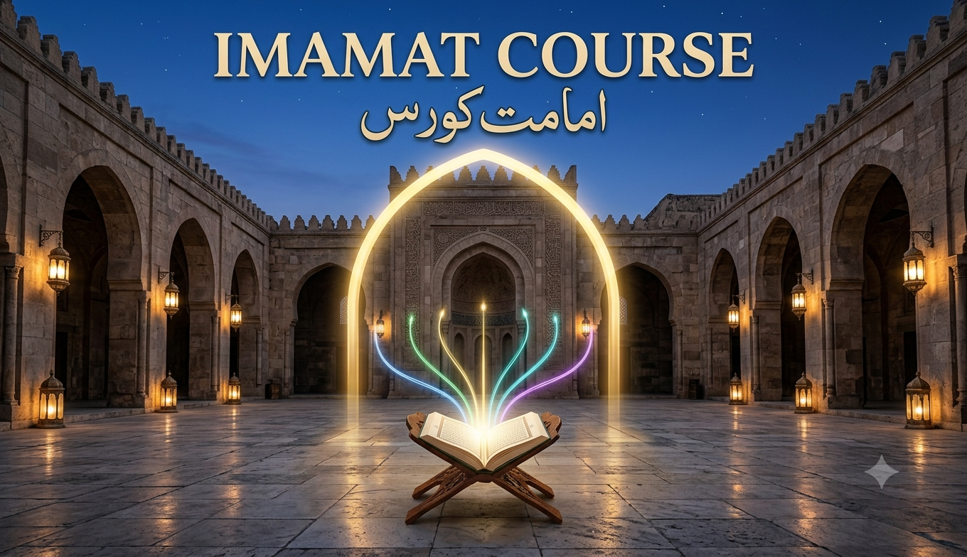 Imamat Course