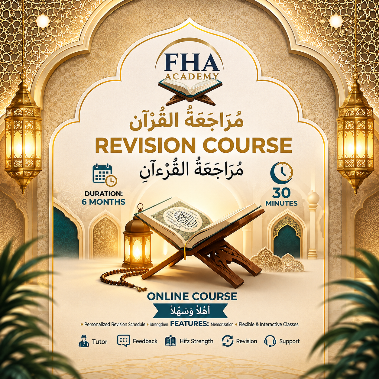 manzil revision